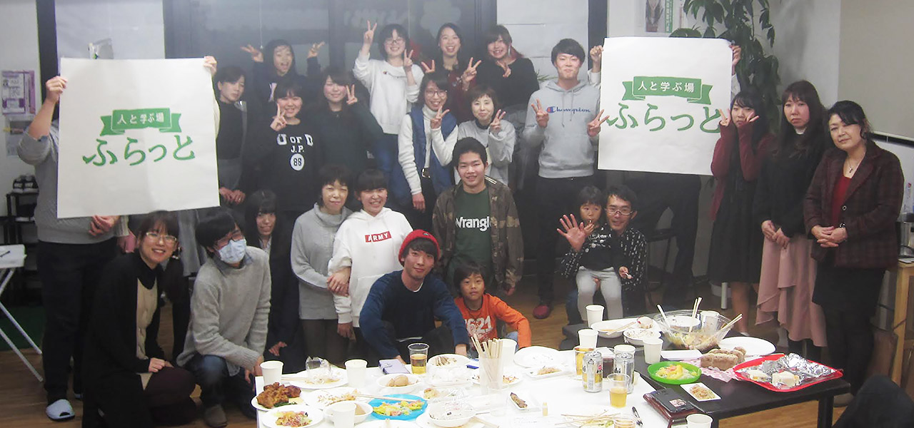 人と学ぶ場ふらっとメインビジュアル